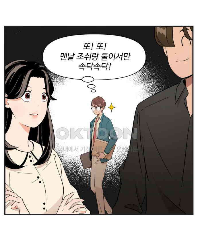 조조코믹스 <시즌3> 29화_존재감 10