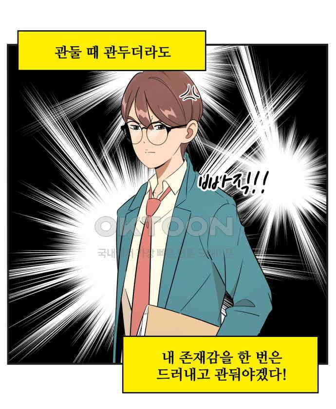 조조코믹스 <시즌3> 29화_존재감 11
