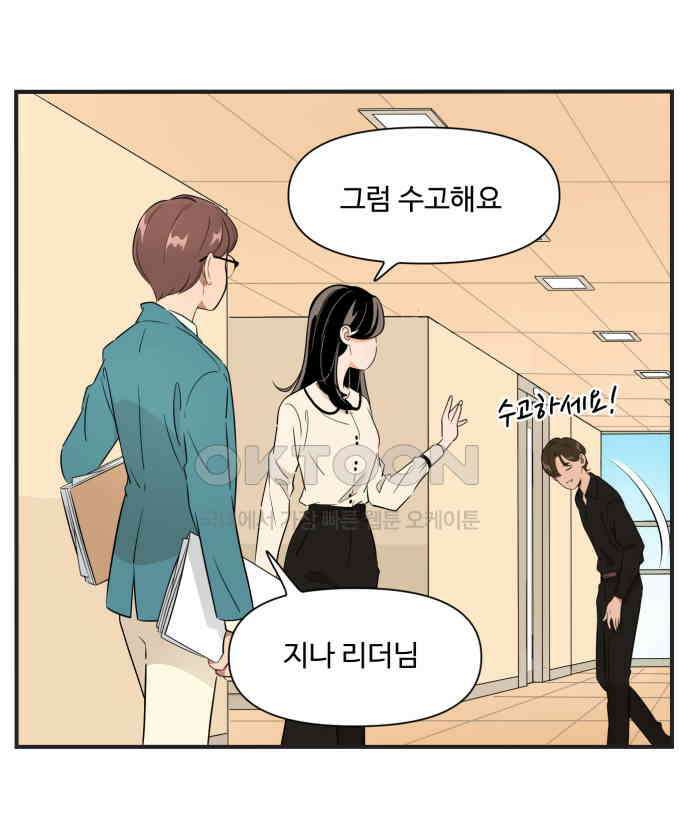 조조코믹스 <시즌3> 29화_존재감 12