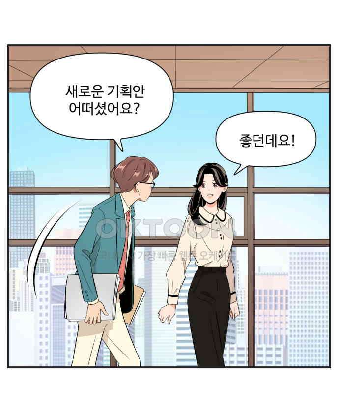 조조코믹스 <시즌3> 29화_존재감 13