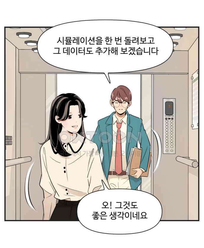 조조코믹스 <시즌3> 29화_존재감 16