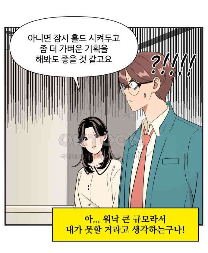 조조코믹스 <시즌3> 29화_존재감 17