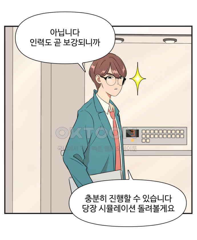조조코믹스 <시즌3> 29화_존재감 18