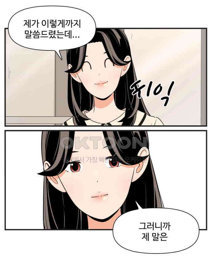 조조코믹스 <시즌3> 29화_존재감 19
