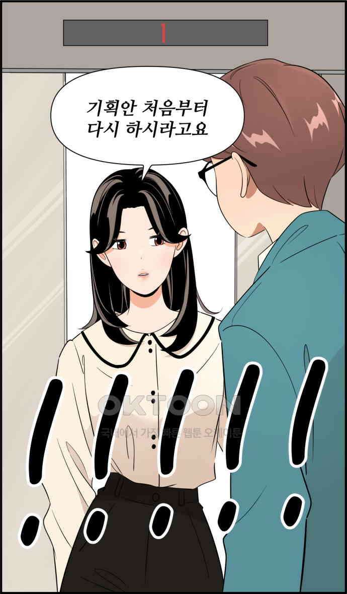 조조코믹스 <시즌3> 29화_존재감 20