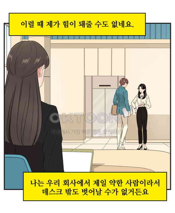 조조코믹스 <시즌3> 29화_존재감 22