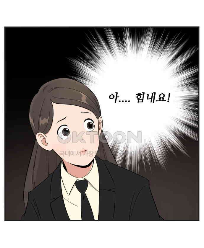 조조코믹스 <시즌3> 29화_존재감 23