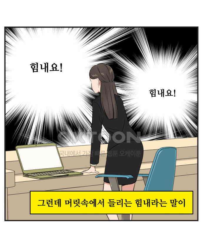 조조코믹스 <시즌3> 29화_존재감 24