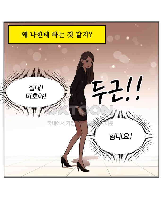 조조코믹스 <시즌3> 29화_존재감 25