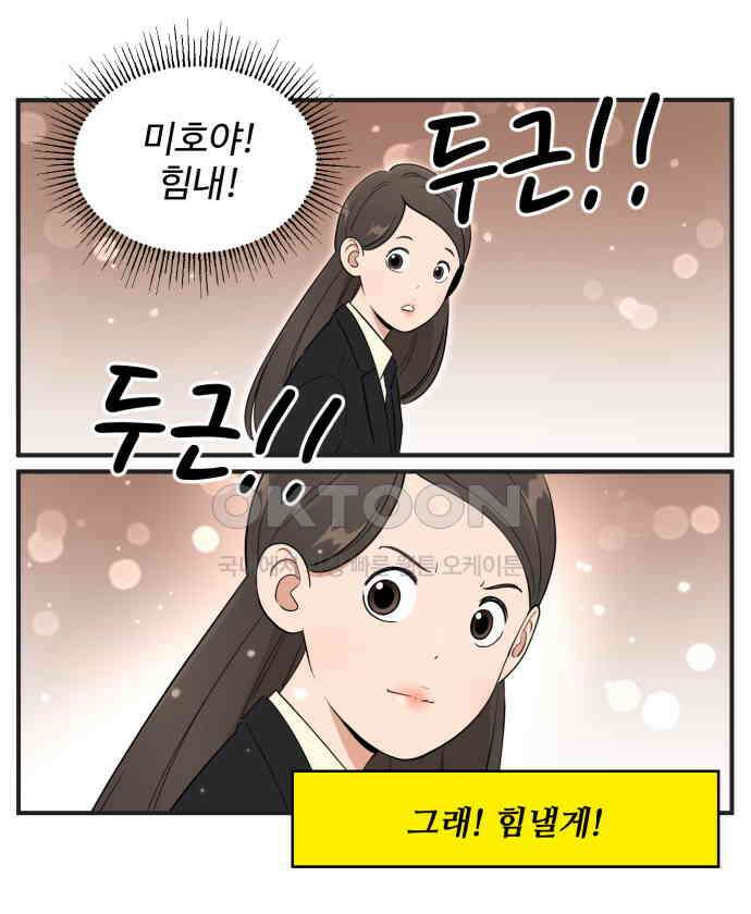 조조코믹스 <시즌3> 29화_존재감 26