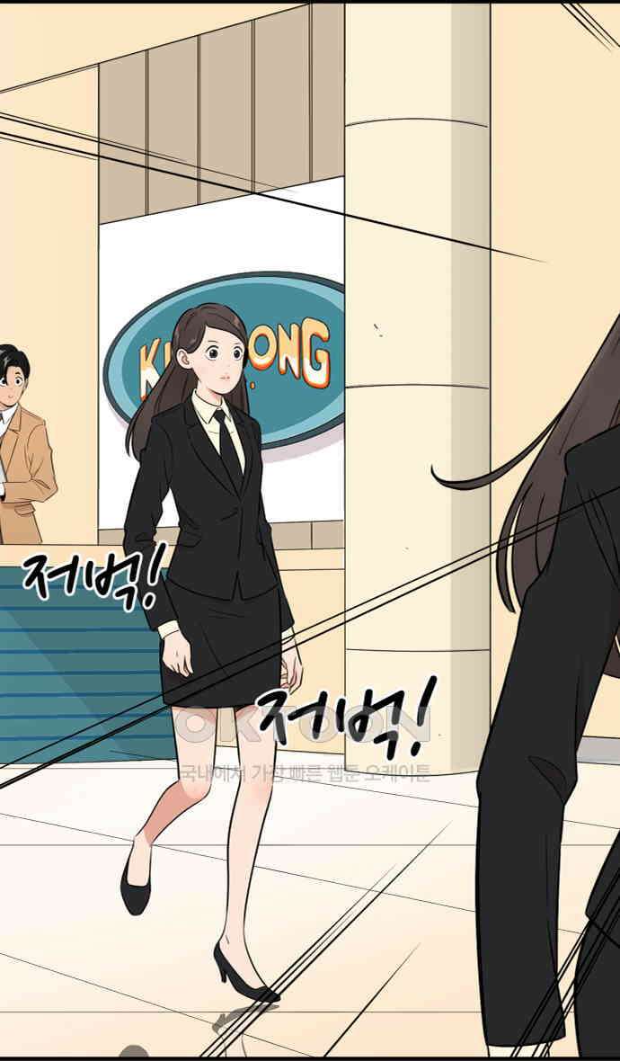 조조코믹스 <시즌3> 29화_존재감 28