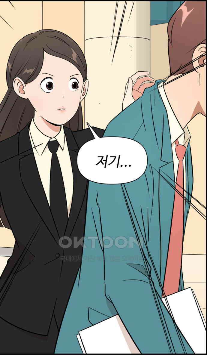 조조코믹스 <시즌3> 29화_존재감 29