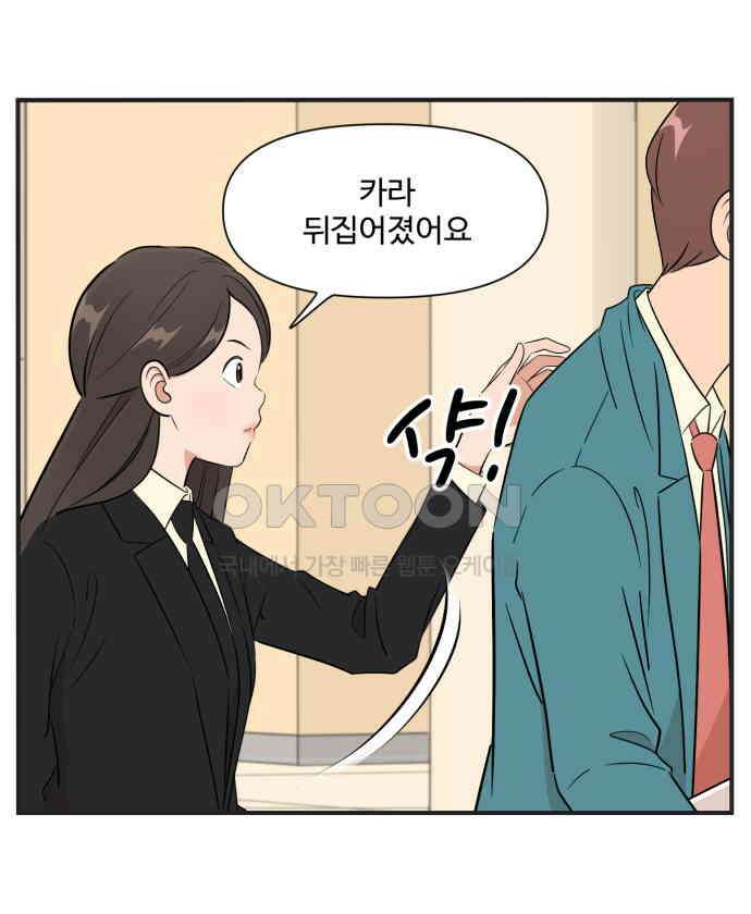 조조코믹스 <시즌3> 29화_존재감 30
