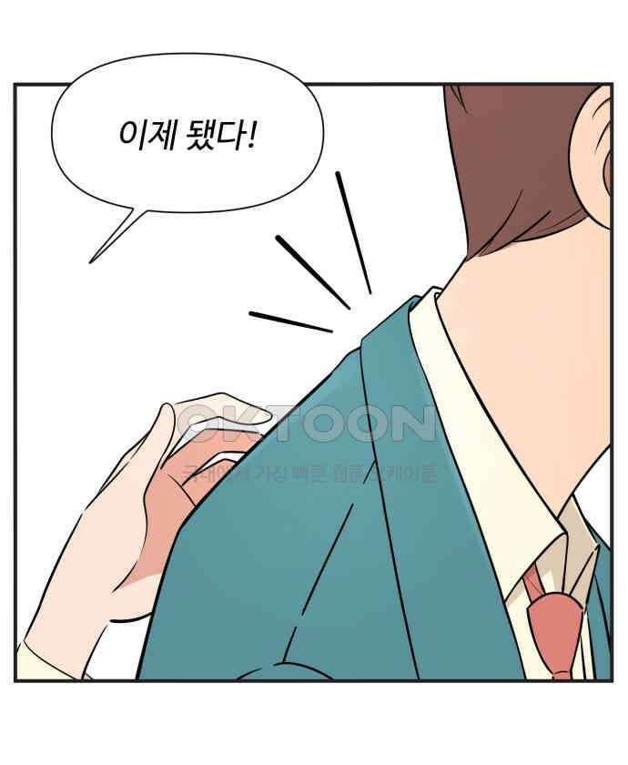 조조코믹스 <시즌3> 29화_존재감 31