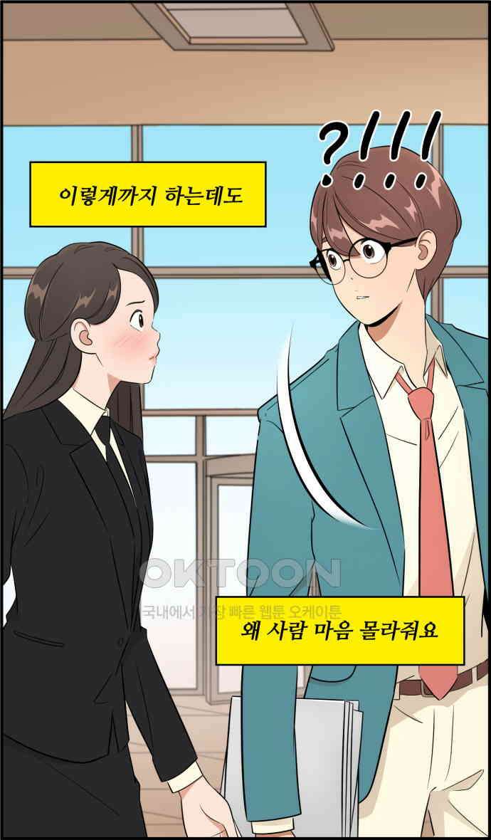 조조코믹스 <시즌3> 29화_존재감 32