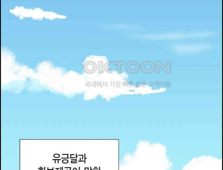 전생하니 시어머니가 29명 34화 2