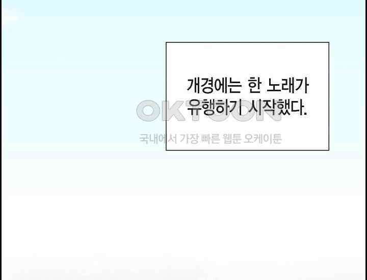 전생하니 시어머니가 29명 34화 4