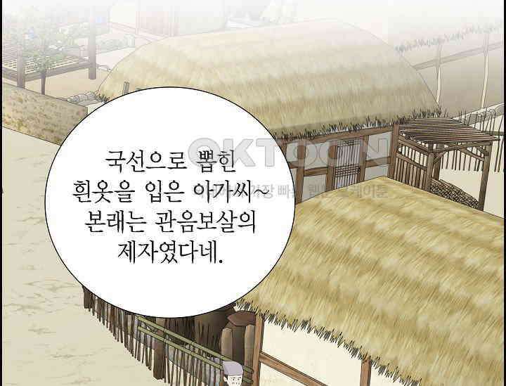 전생하니 시어머니가 29명 34화 5