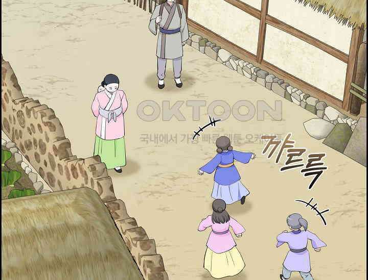전생하니 시어머니가 29명 34화 6