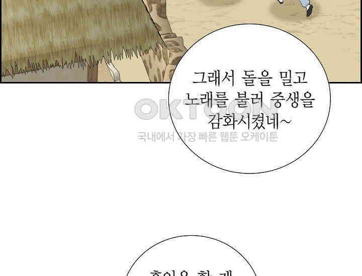전생하니 시어머니가 29명 34화 7