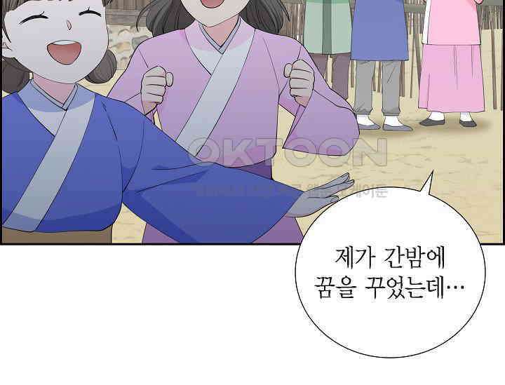 전생하니 시어머니가 29명 34화 9