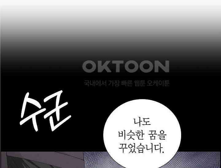 전생하니 시어머니가 29명 34화 18