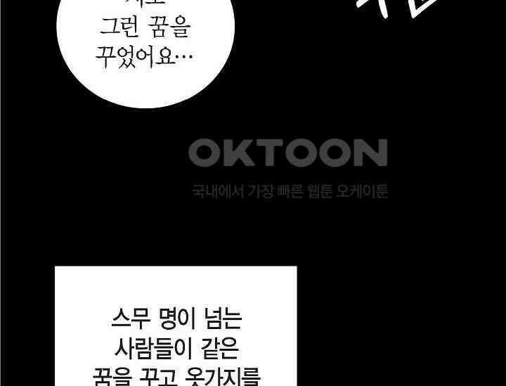 전생하니 시어머니가 29명 34화 20