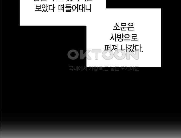 전생하니 시어머니가 29명 34화 21