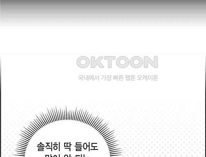 전생하니 시어머니가 29명 34화 22