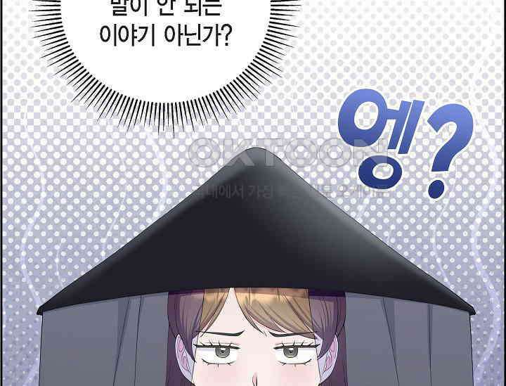 전생하니 시어머니가 29명 34화 23