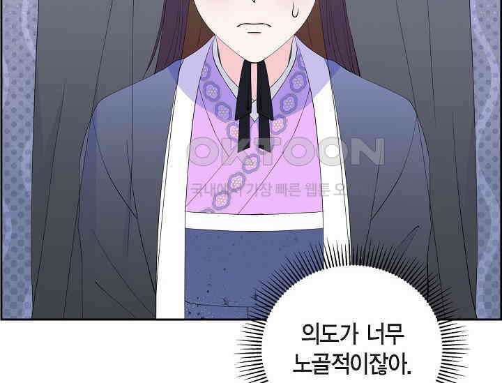 전생하니 시어머니가 29명 34화 24