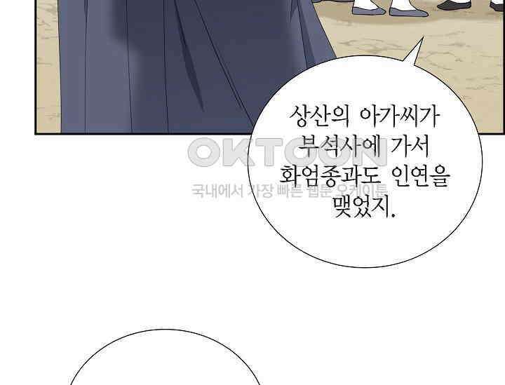 전생하니 시어머니가 29명 34화 27