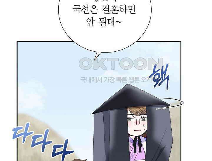 전생하니 시어머니가 29명 34화 32