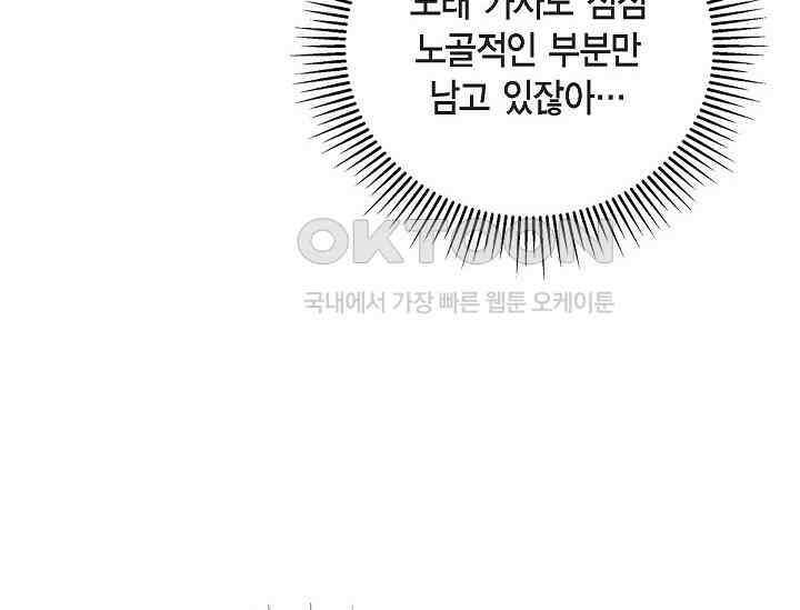 전생하니 시어머니가 29명 34화 34