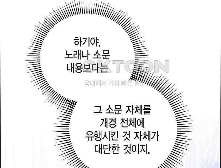 전생하니 시어머니가 29명 34화 35