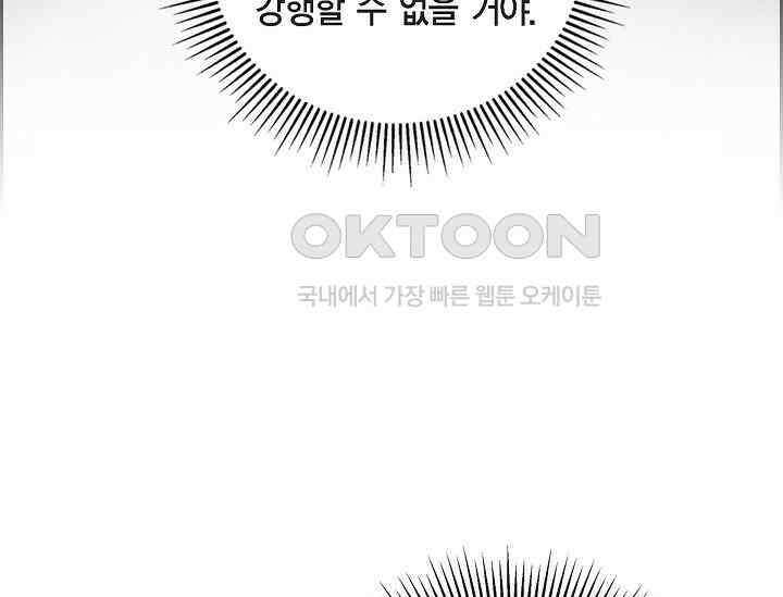 전생하니 시어머니가 29명 34화 41