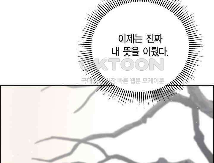 전생하니 시어머니가 29명 34화 42