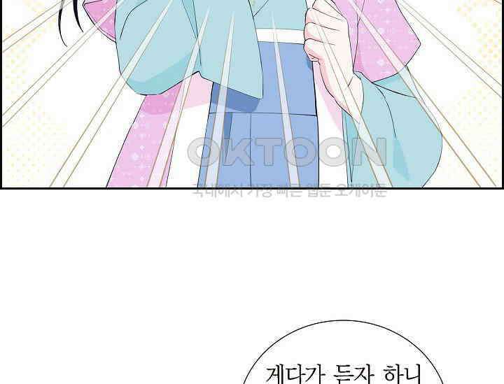 전생하니 시어머니가 29명 38화 3