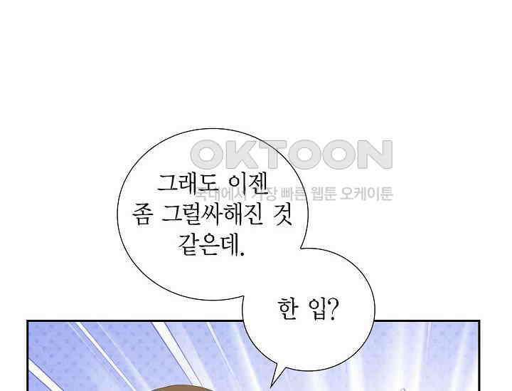 전생하니 시어머니가 29명 38화 12
