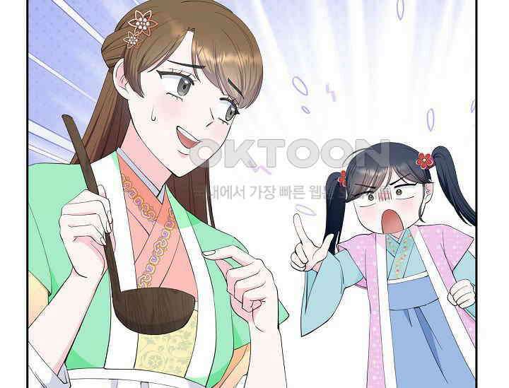 전생하니 시어머니가 29명 38화 13