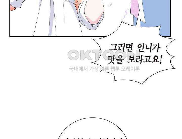 전생하니 시어머니가 29명 38화 14