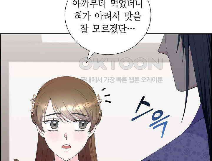 전생하니 시어머니가 29명 38화 15