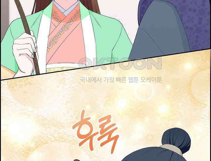전생하니 시어머니가 29명 38화 16