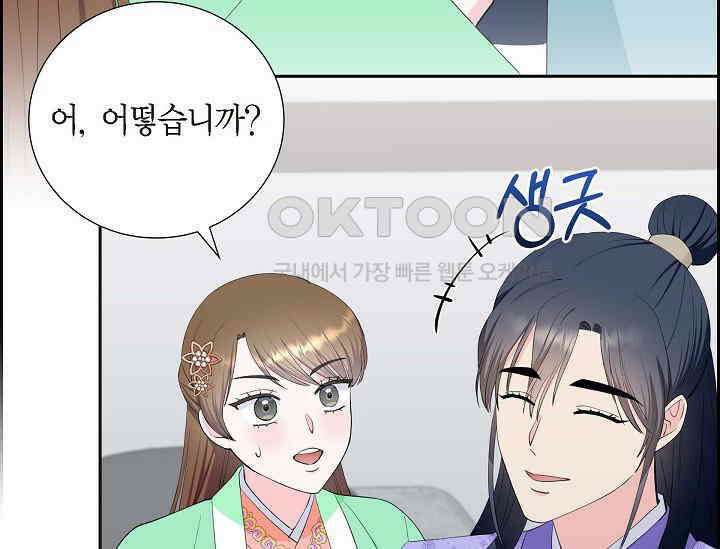 전생하니 시어머니가 29명 38화 19
