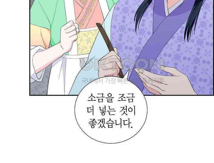 전생하니 시어머니가 29명 38화 20