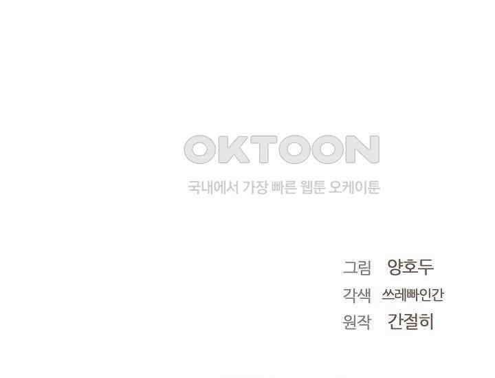 전생하니 시어머니가 29명 38화 25