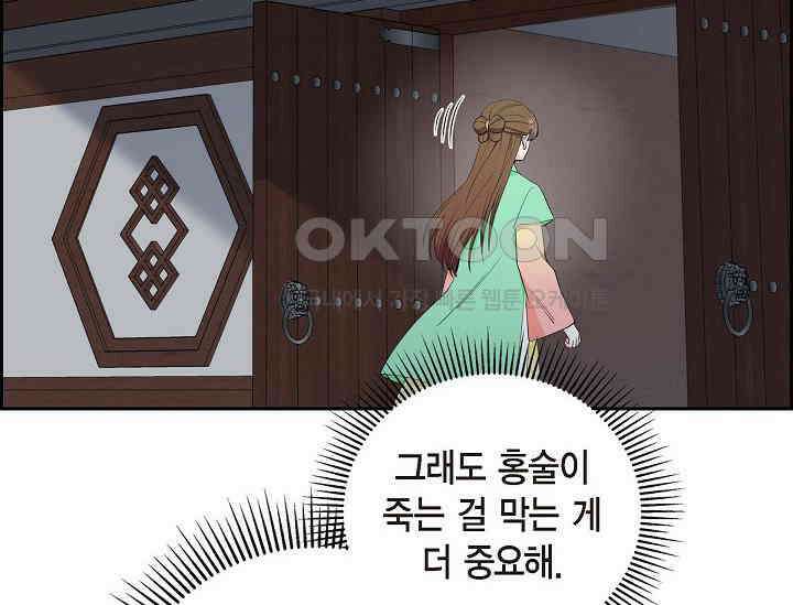 전생하니 시어머니가 29명 38화 30