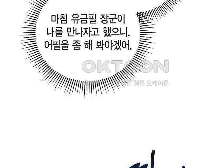 전생하니 시어머니가 29명 38화 31