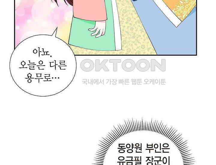 전생하니 시어머니가 29명 38화 36