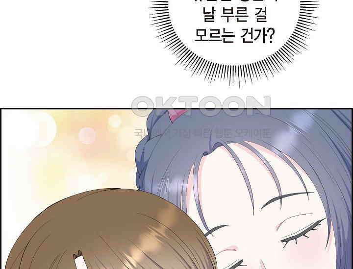 전생하니 시어머니가 29명 38화 37